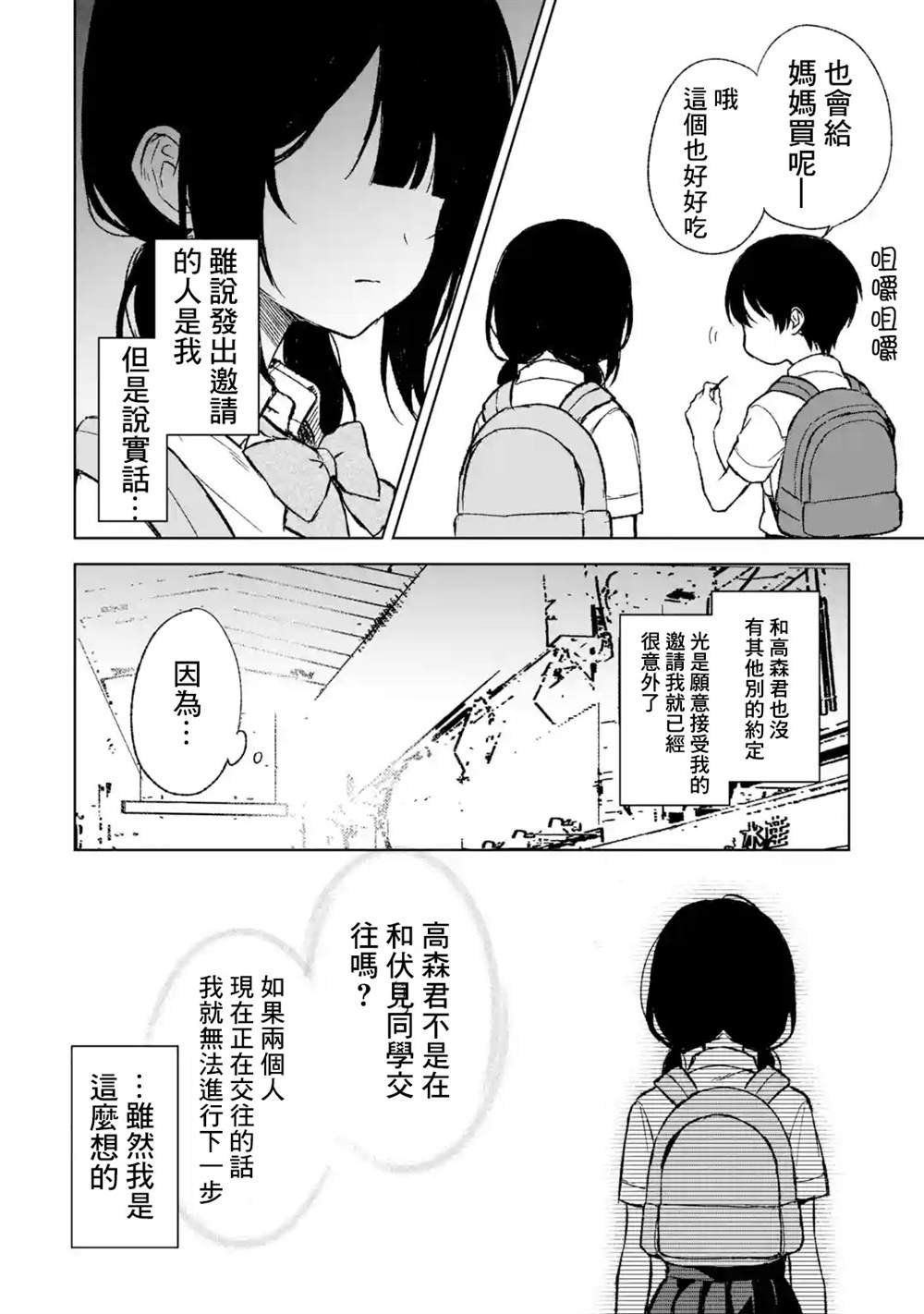 第61话
