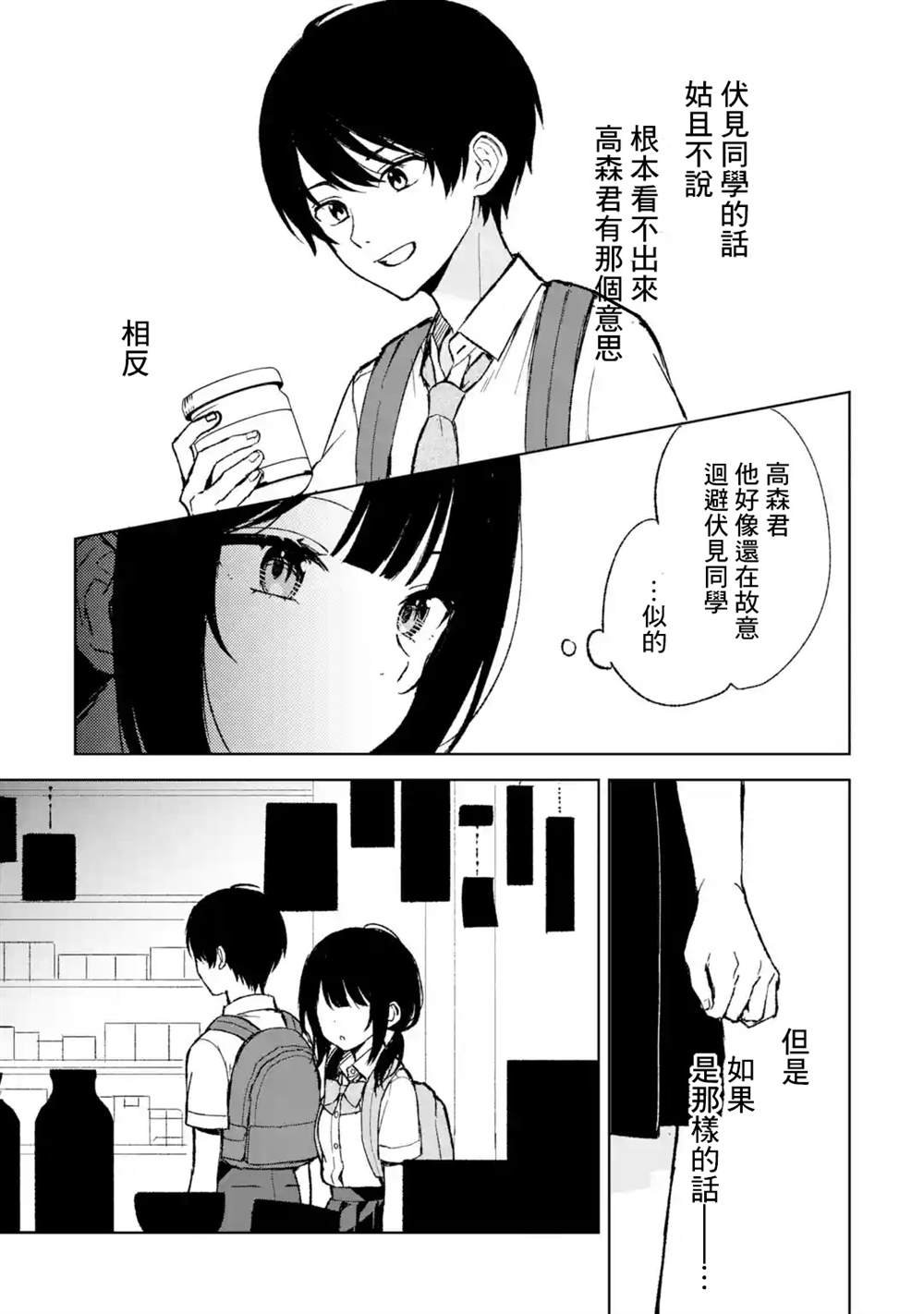 第61话