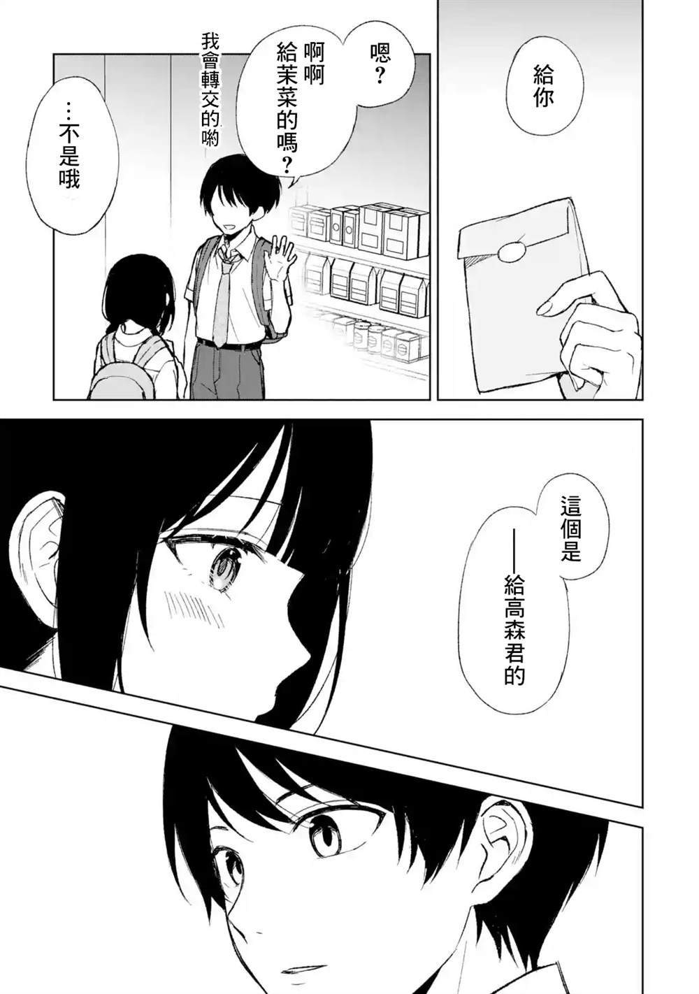 第61话