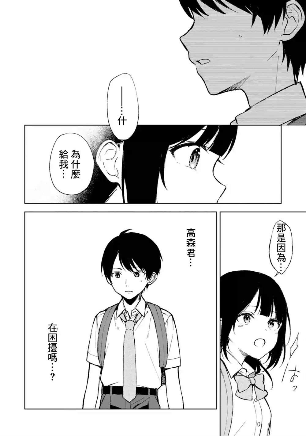 第61话