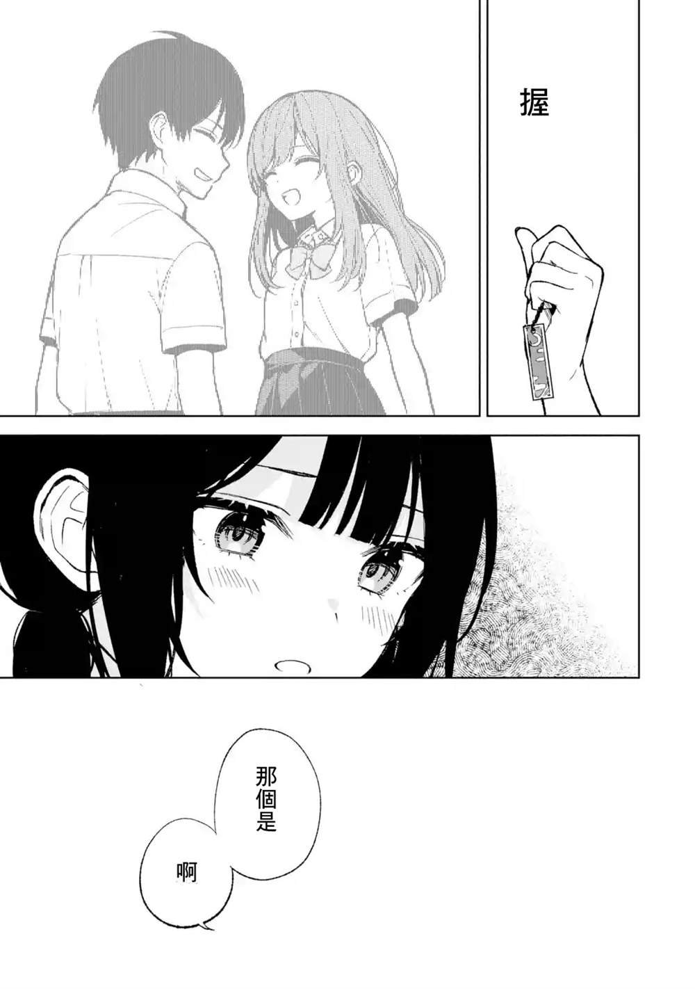 第61话