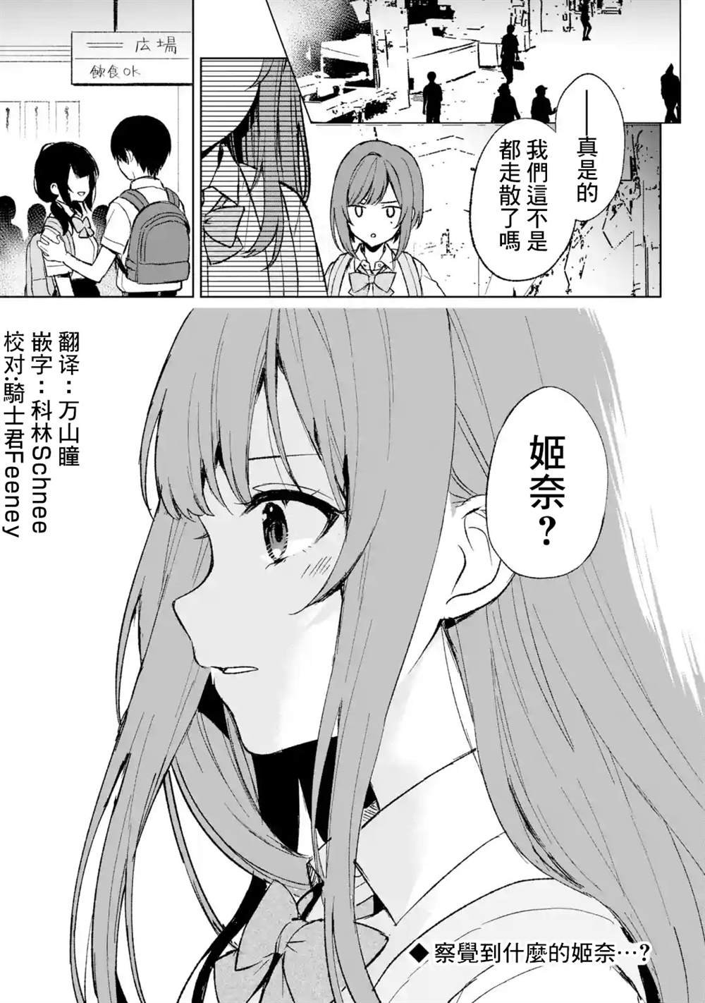 第61话