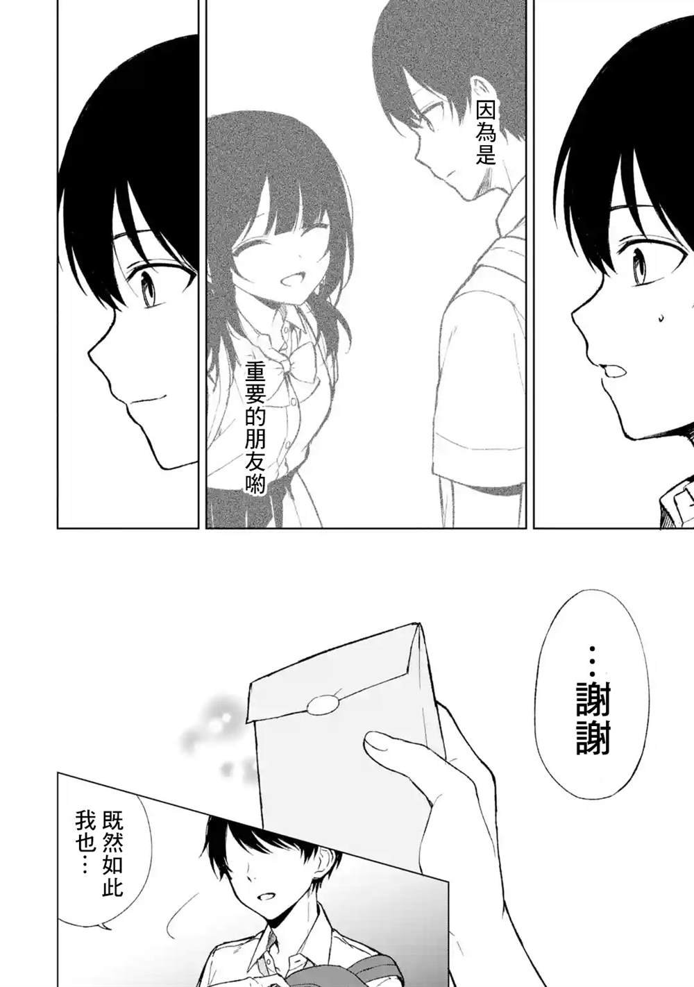 第62话