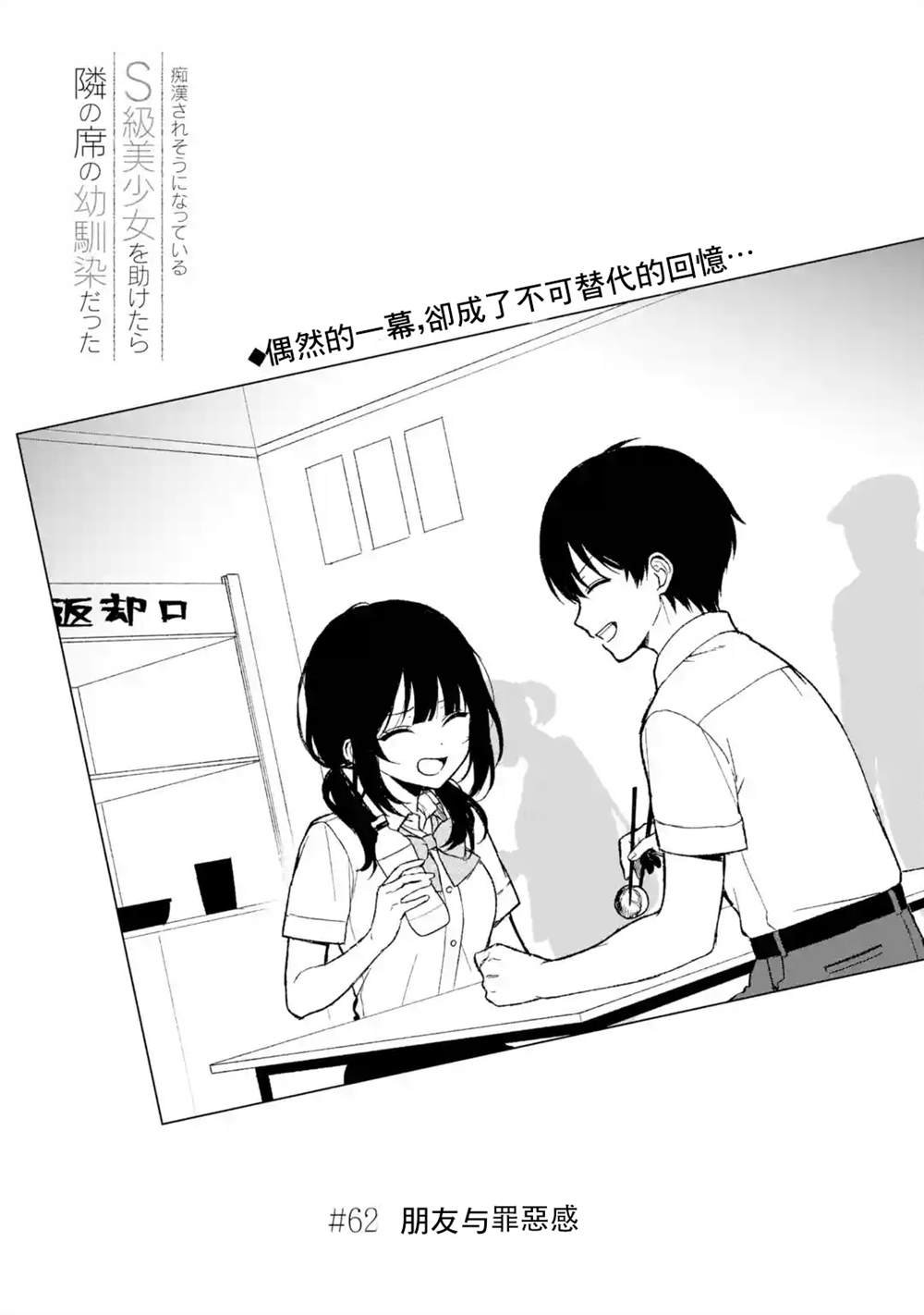 第62话