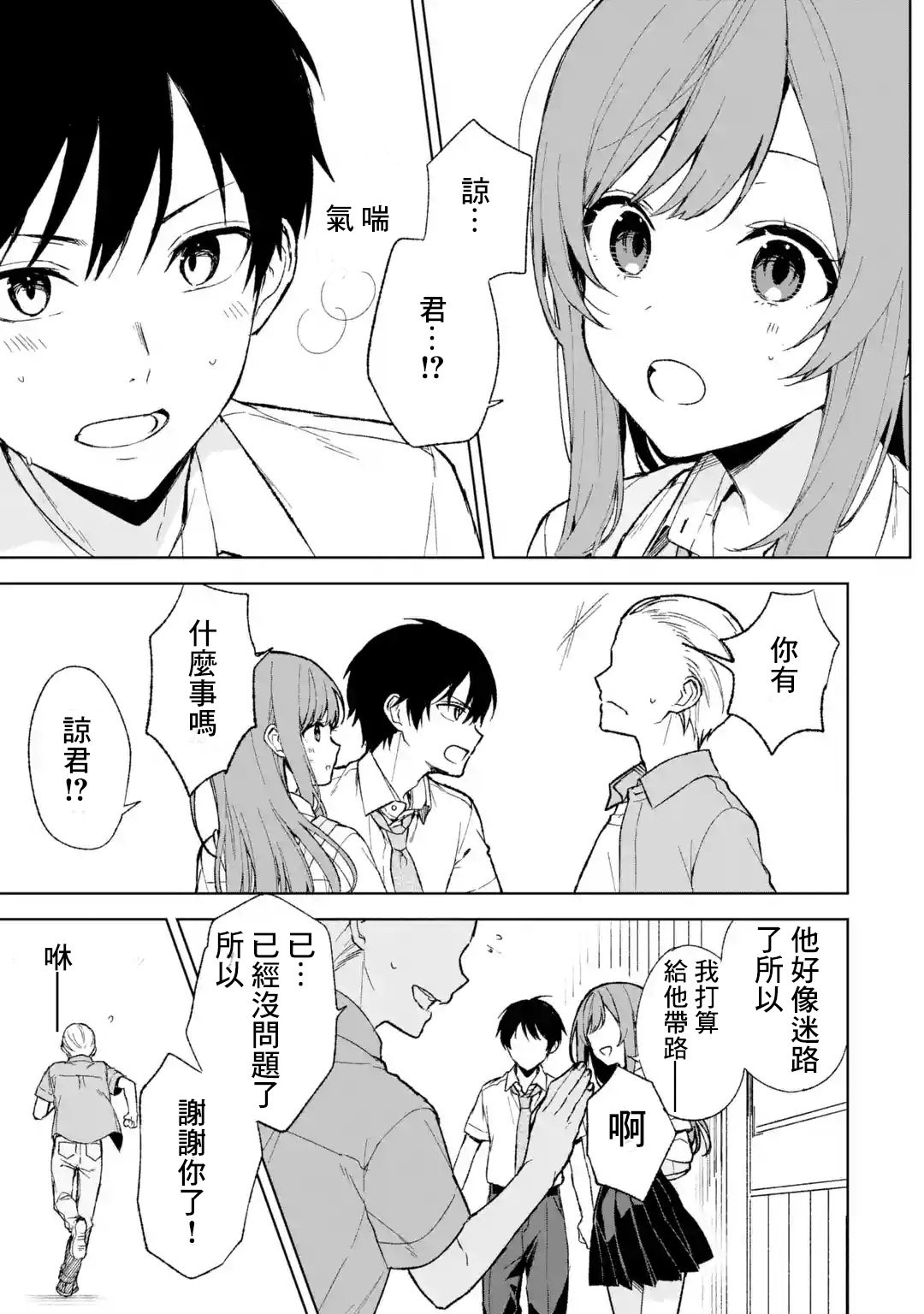 第63话