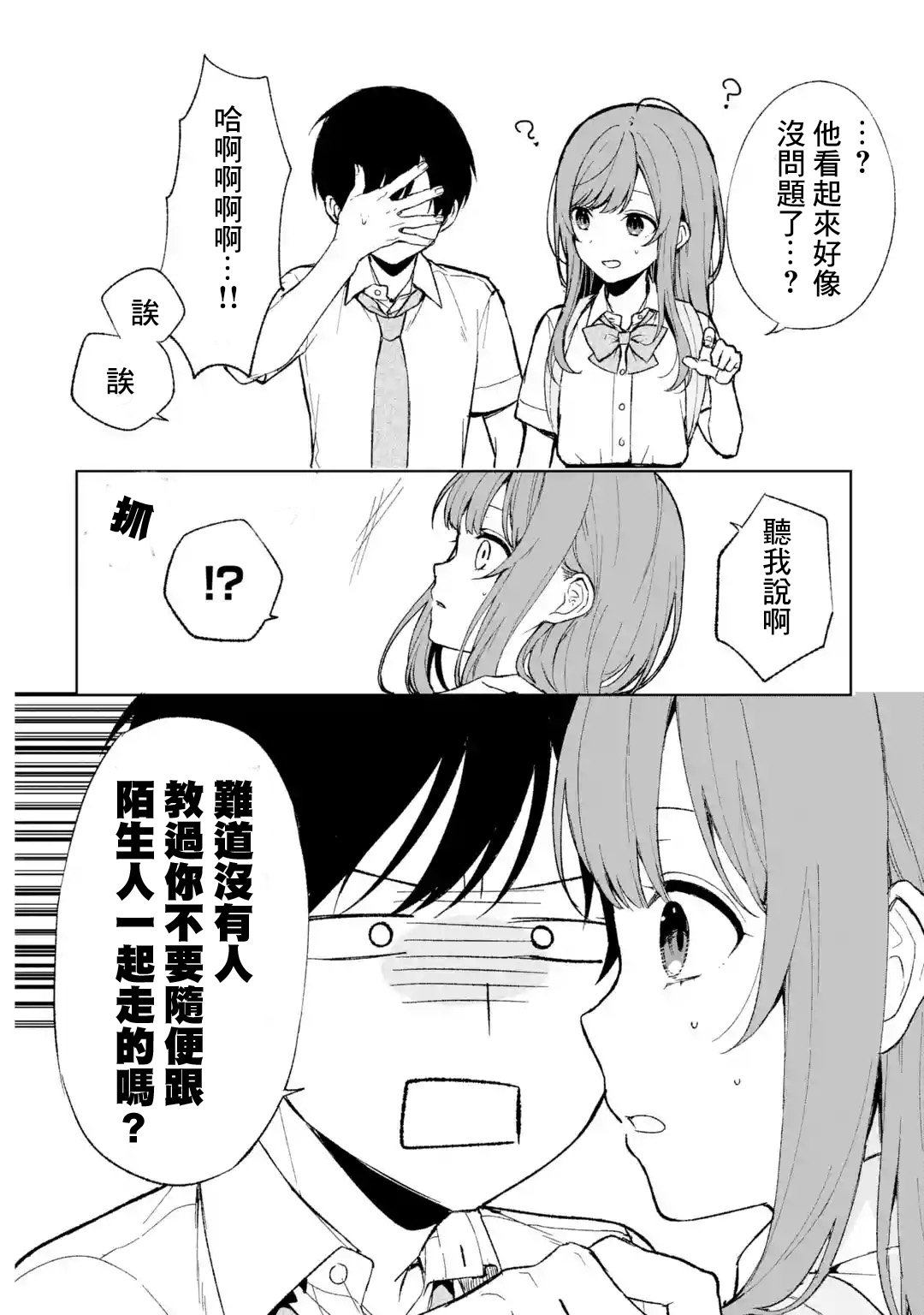 第63话