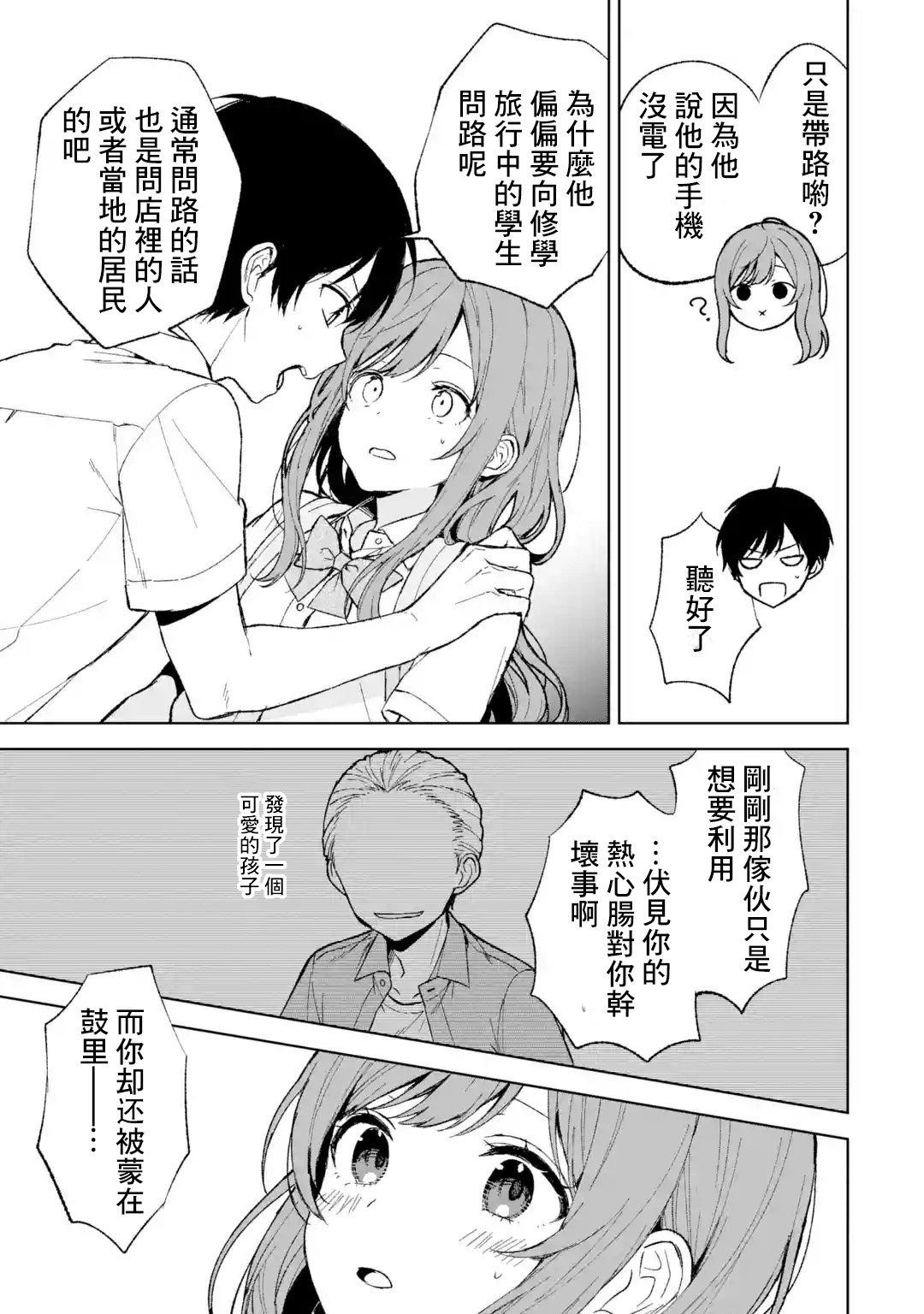 第63话