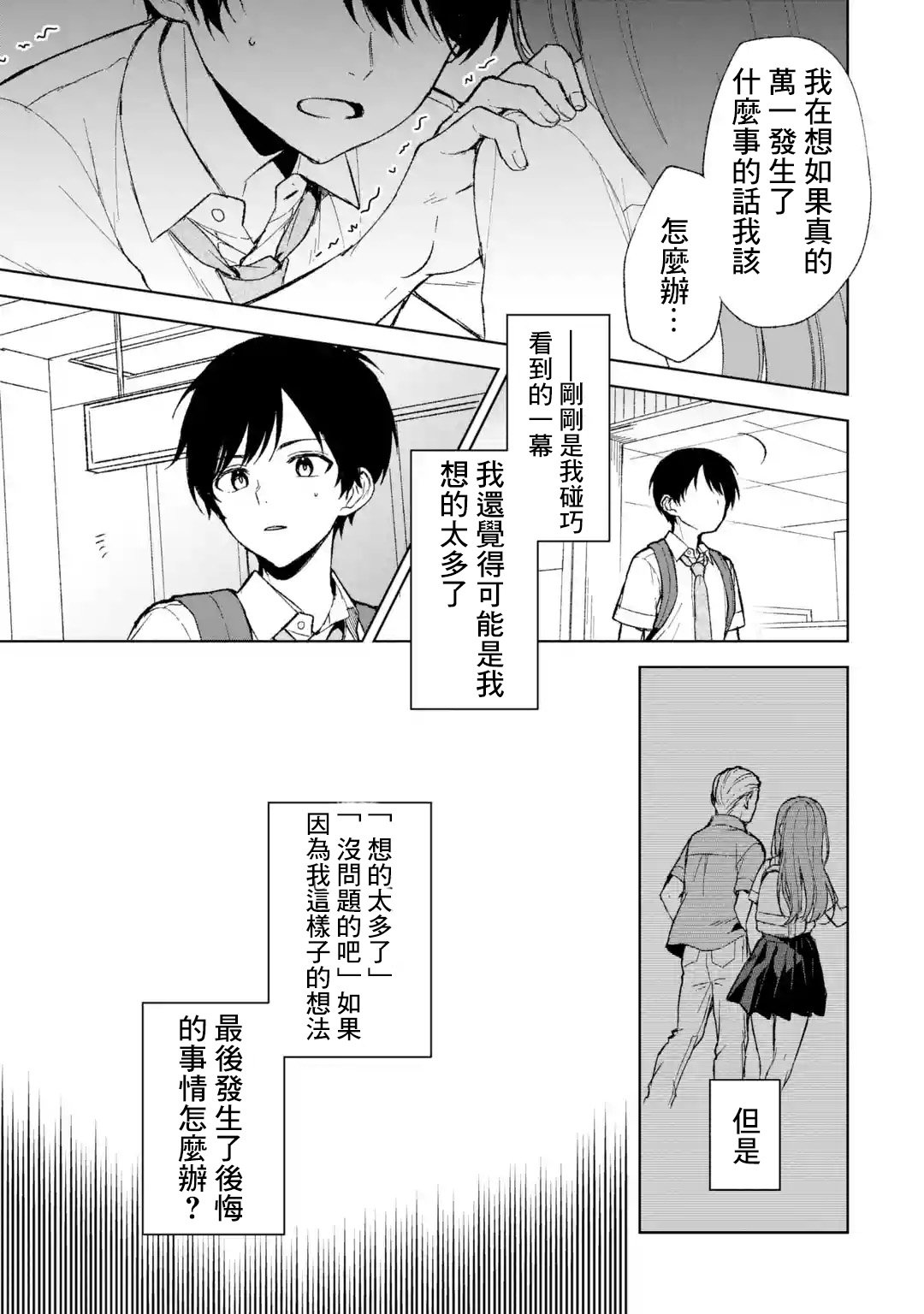 第63话
