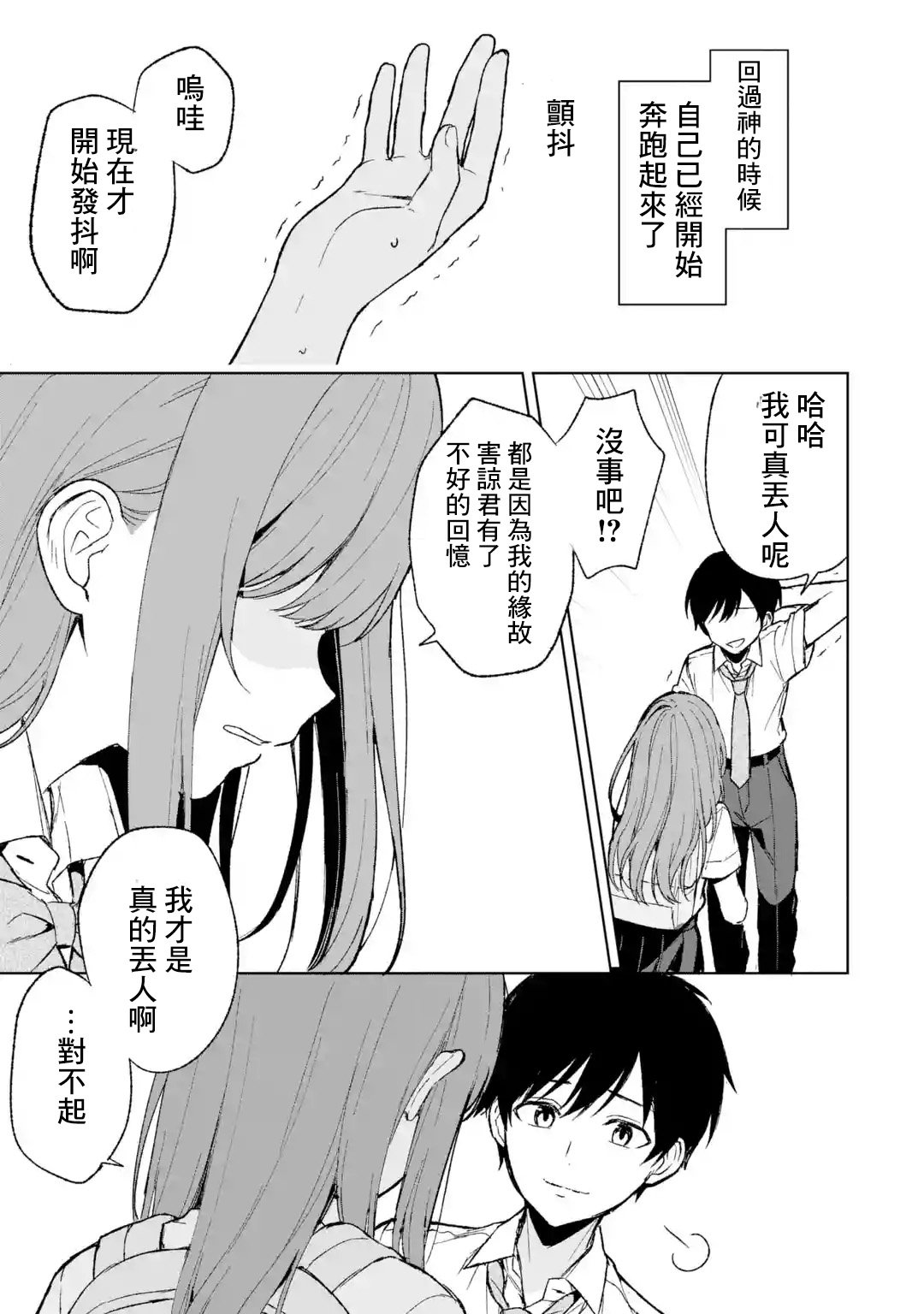 第63话