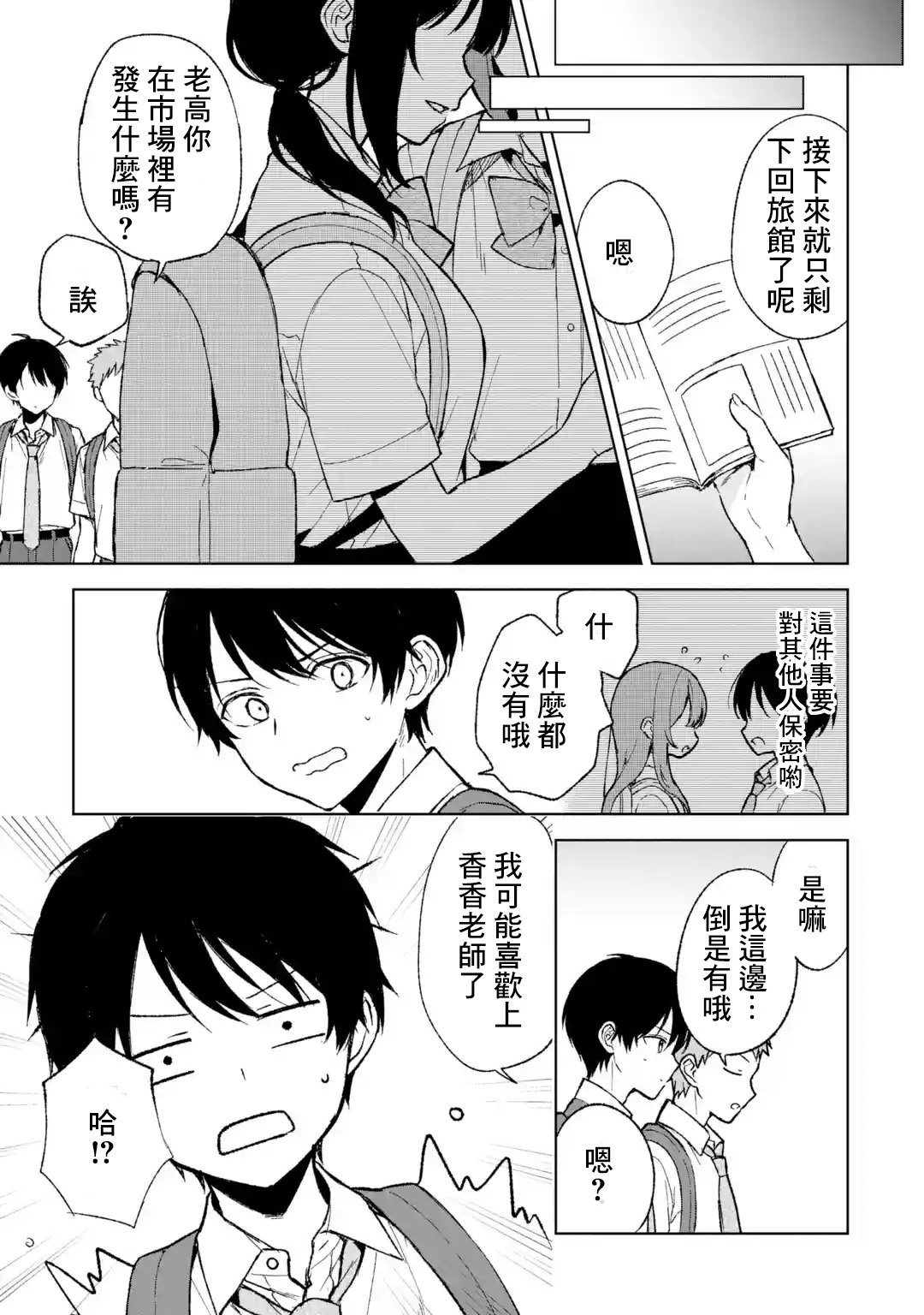 第63话