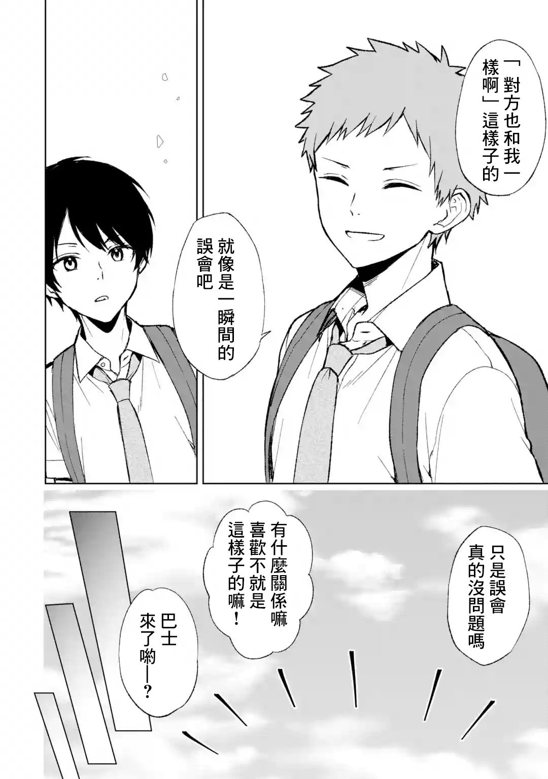 第63话