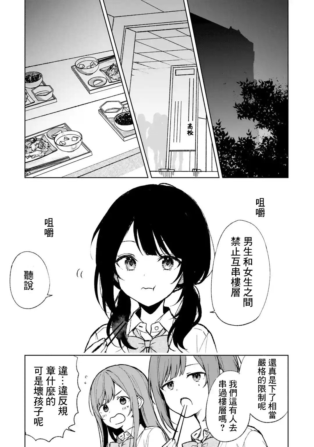 第63话