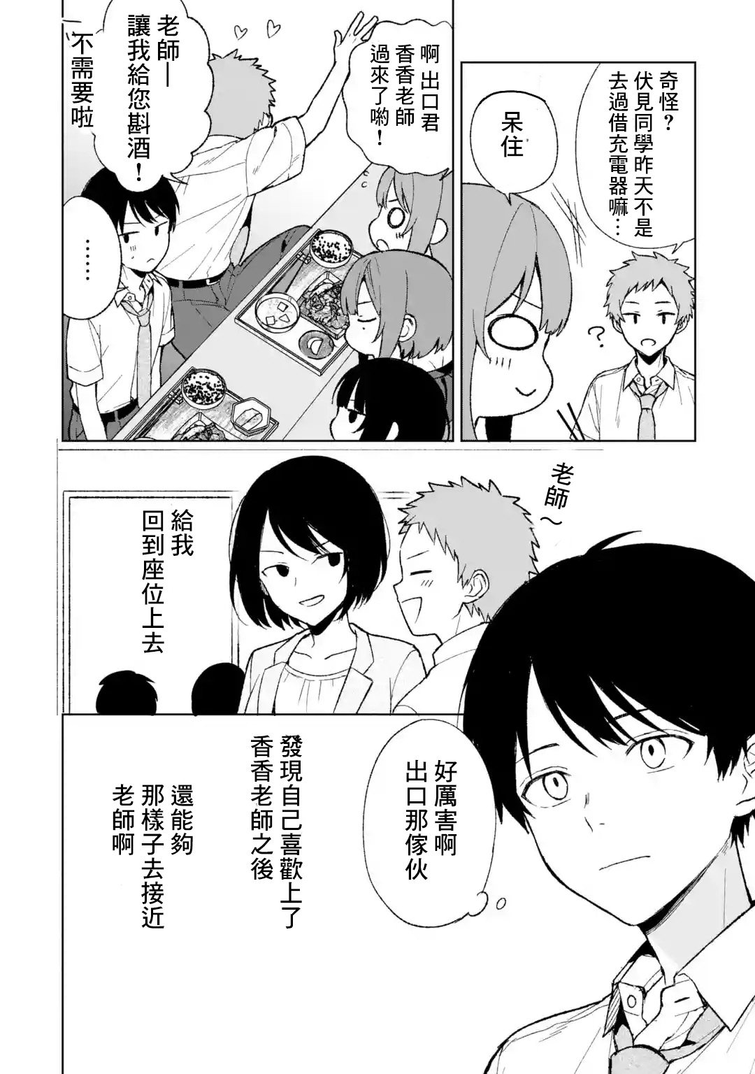 第63话