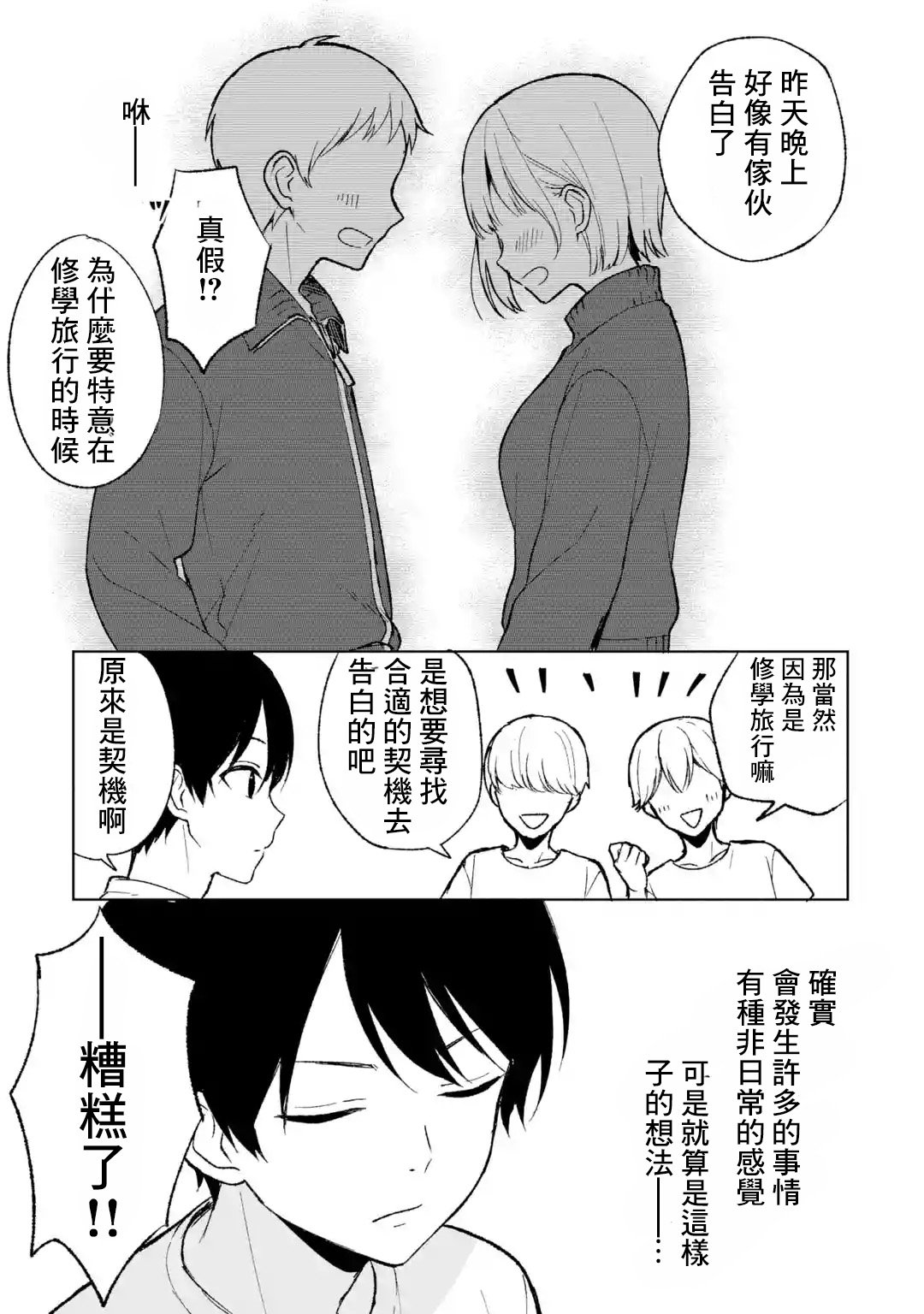第63话