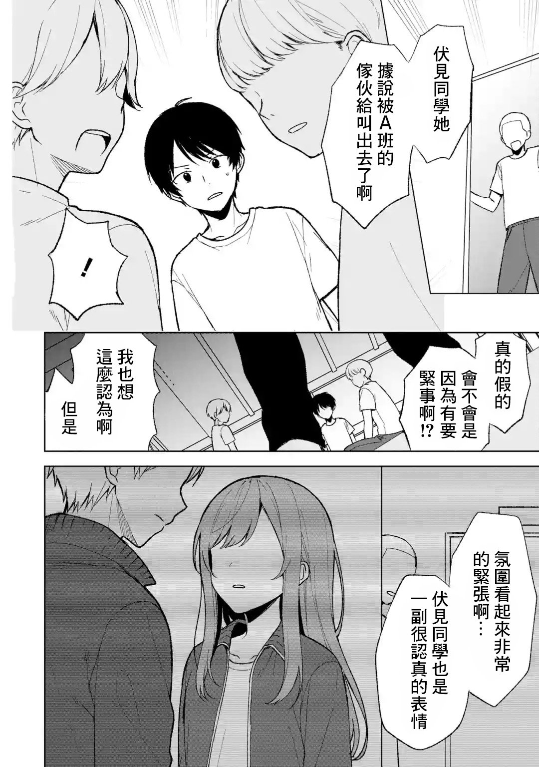 第63话