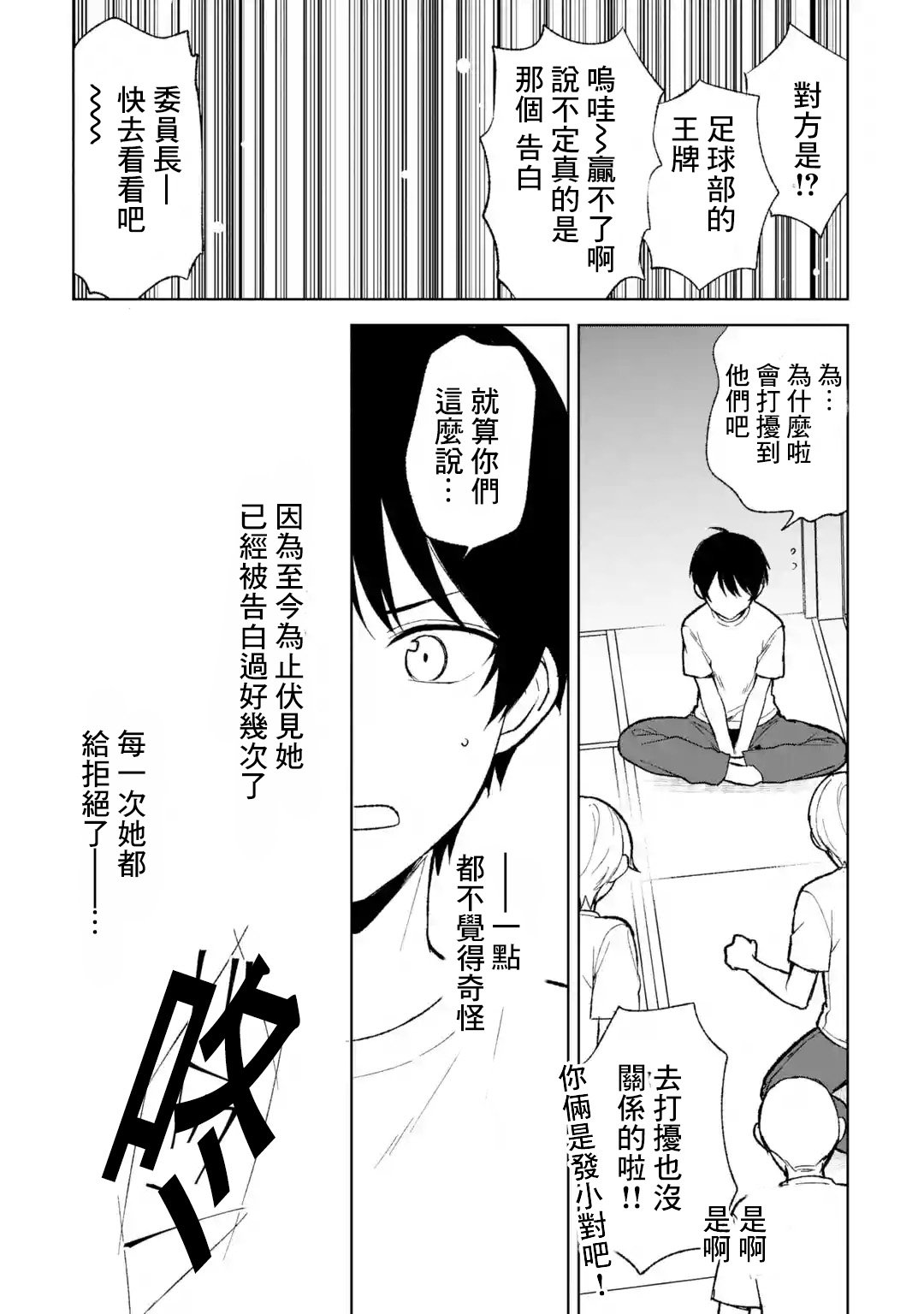 第63话