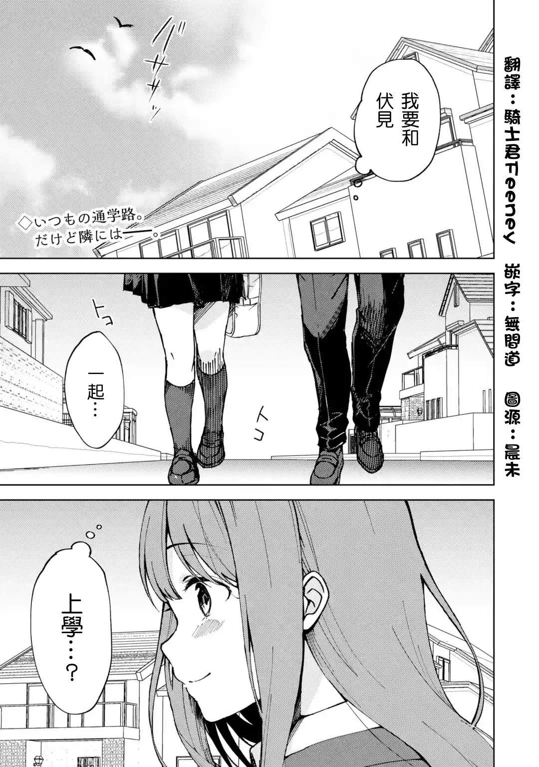 第7话 事故