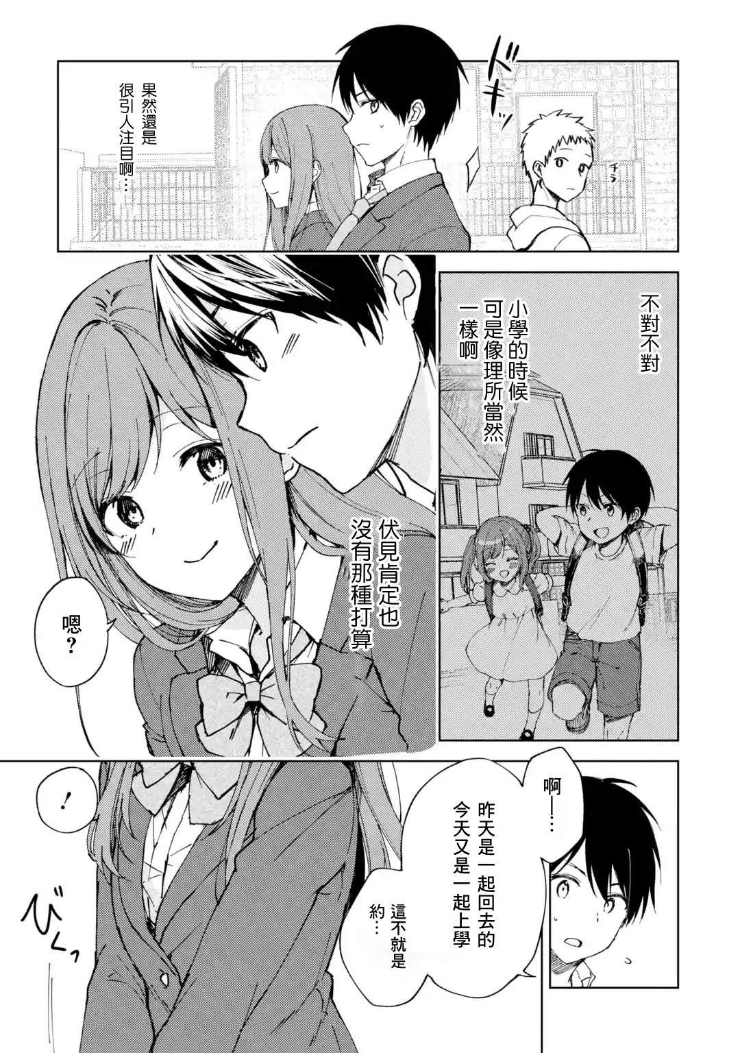 第7话 事故