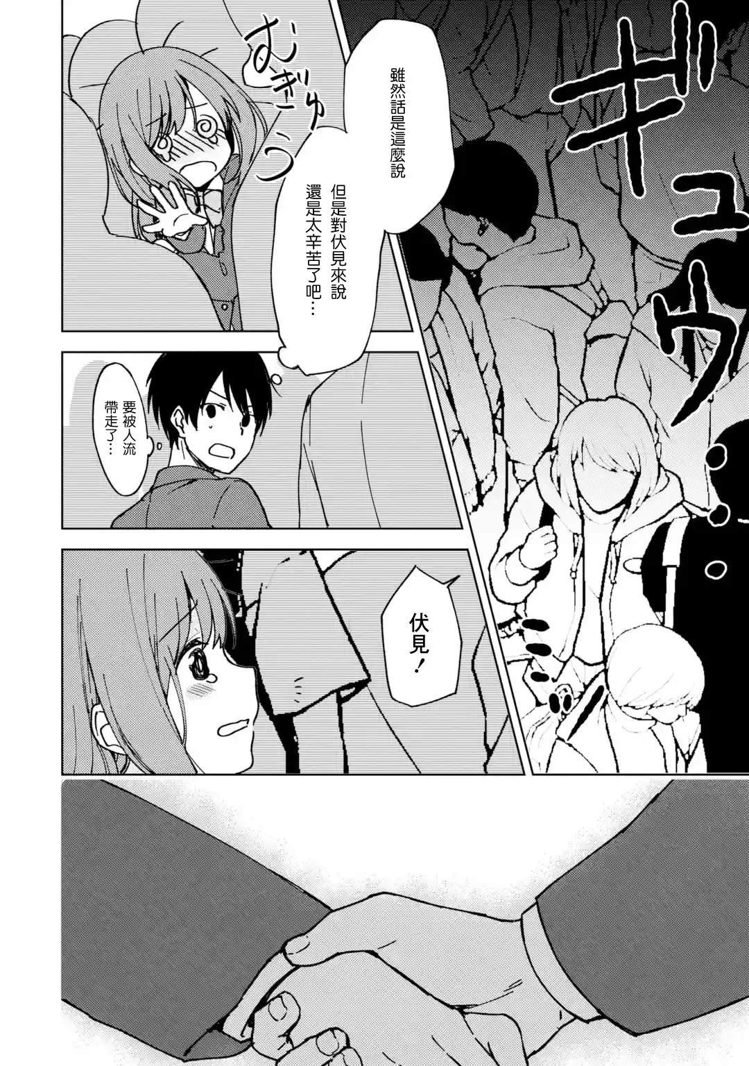 第7话 事故