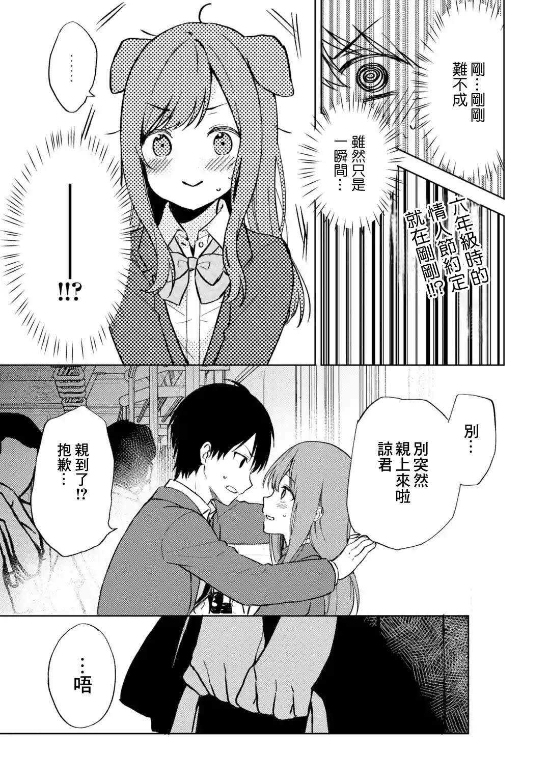 第7话 事故