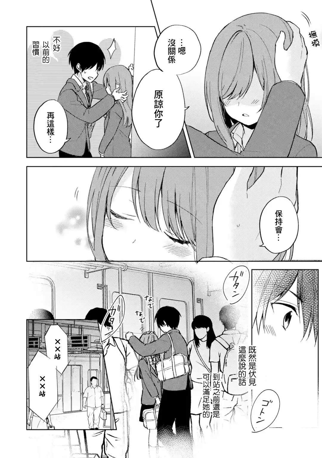 第7话 事故