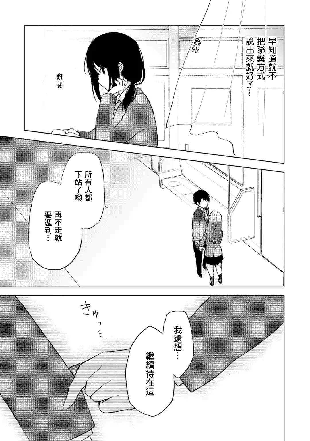 第7话 事故