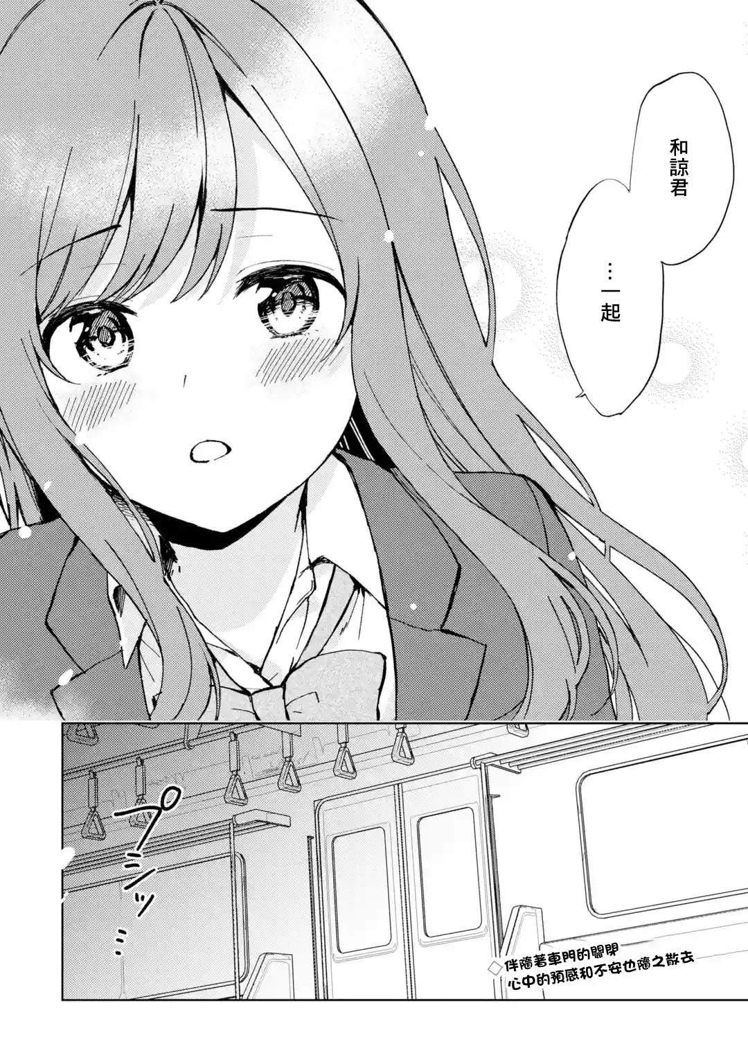 第7话 事故