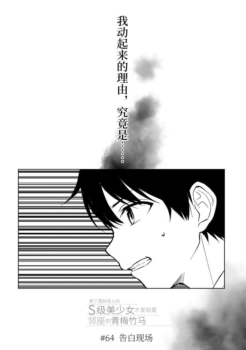 第64话
