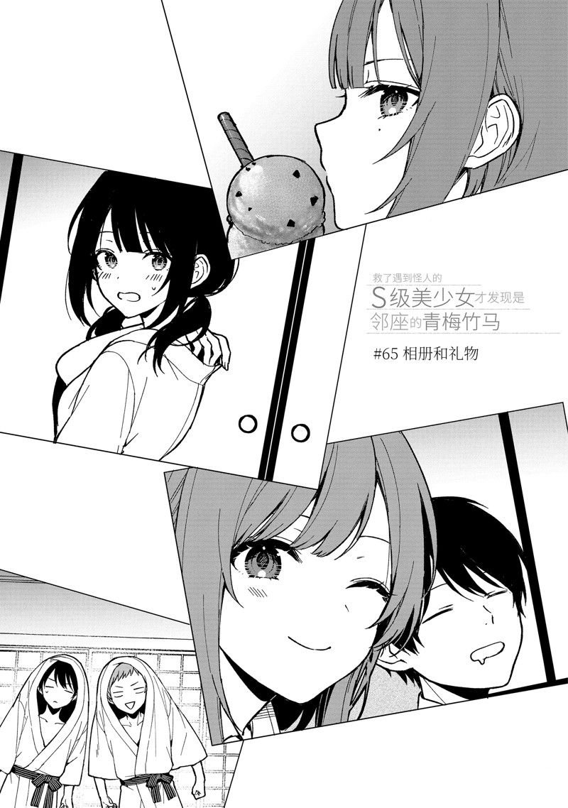 第65话