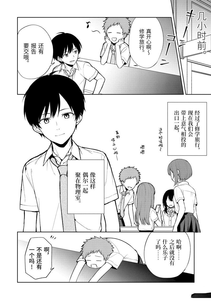 第66话
