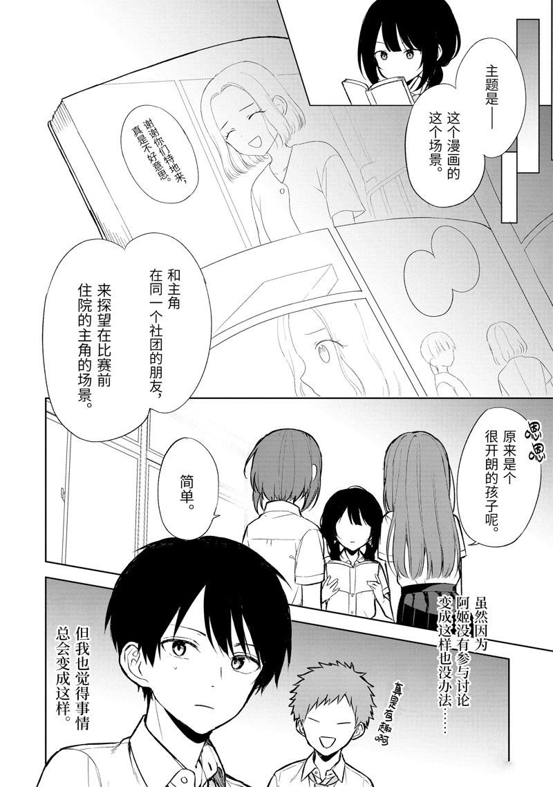 第66话
