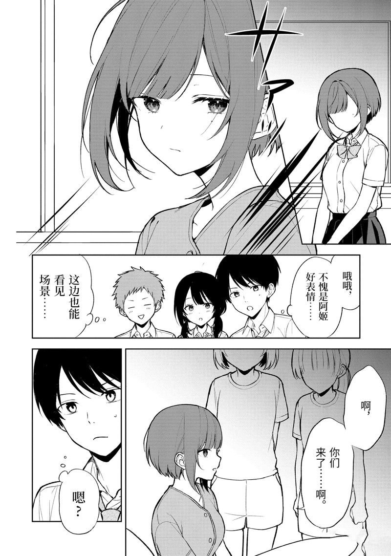 第66话