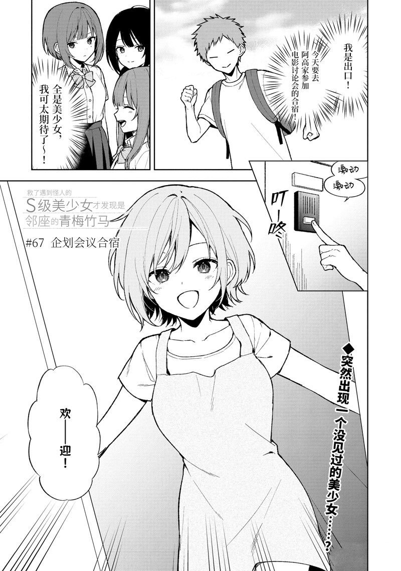 第67话