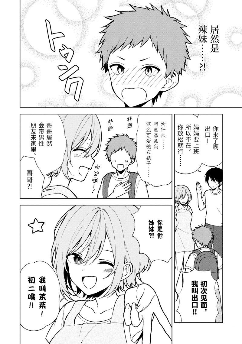 第67话