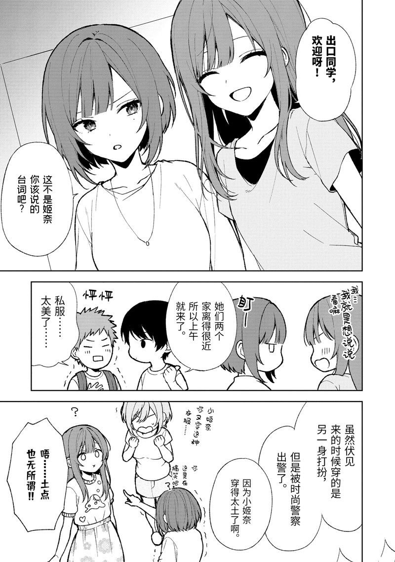 第67话