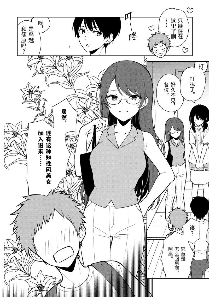 第67话