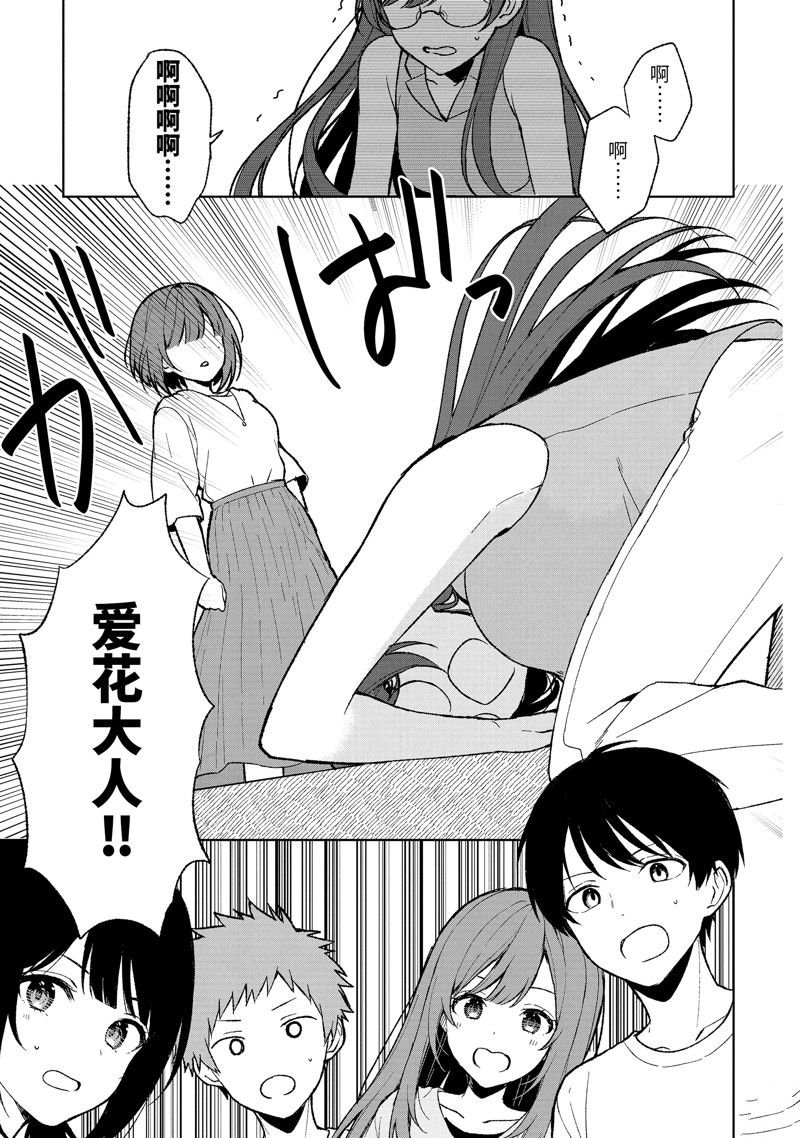 第67话