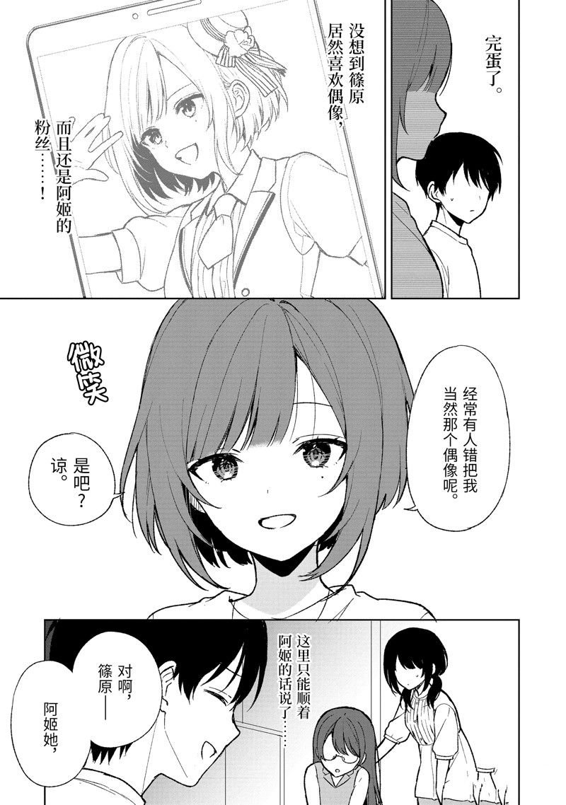 第67话