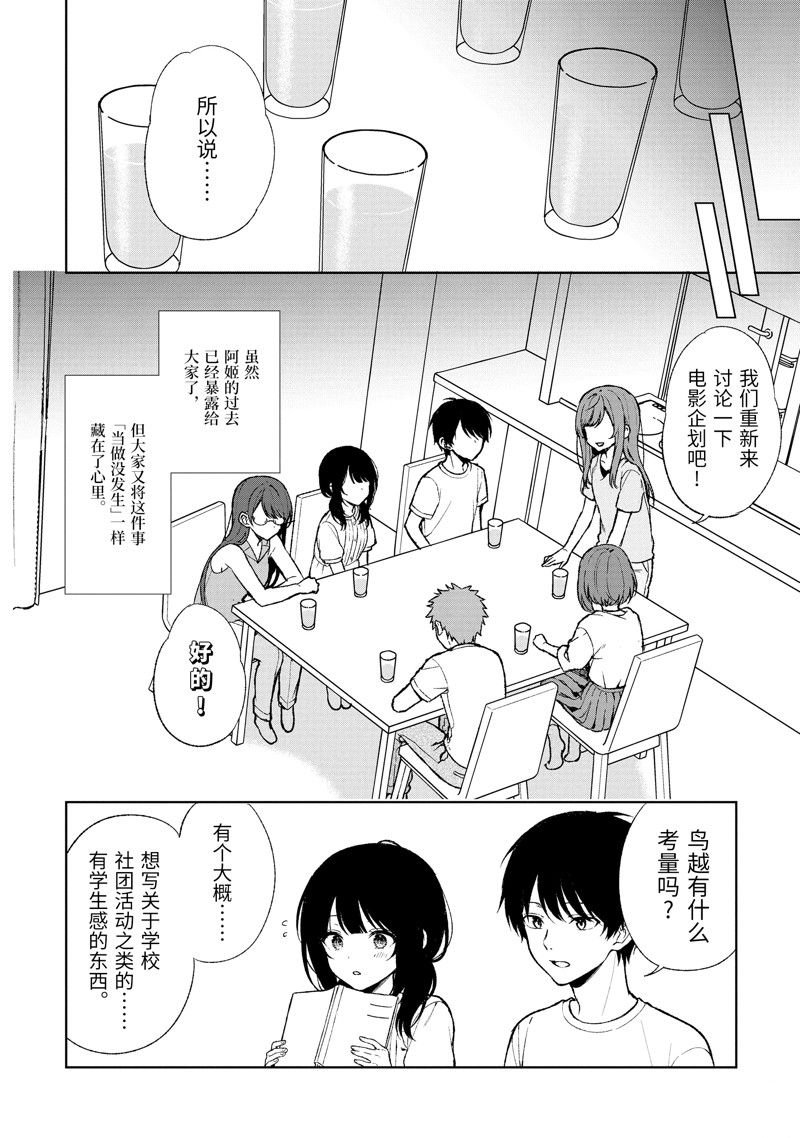 第67话