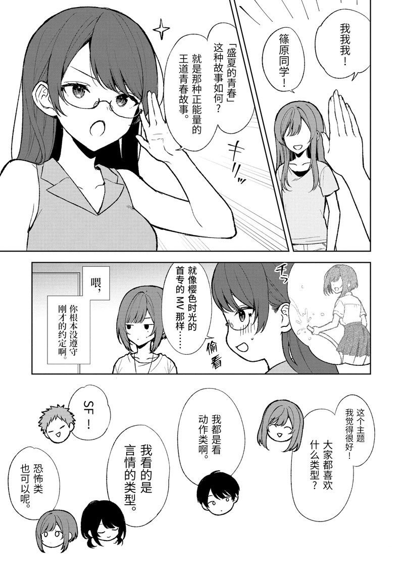 第67话