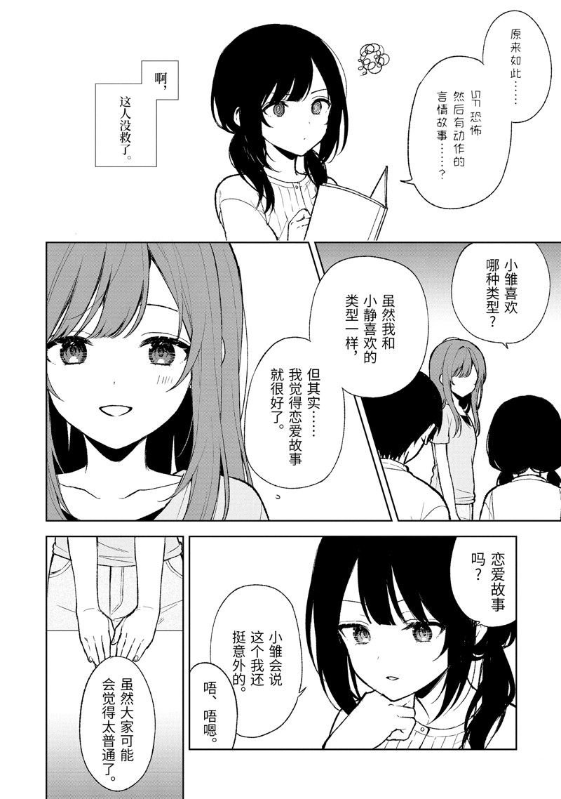 第67话