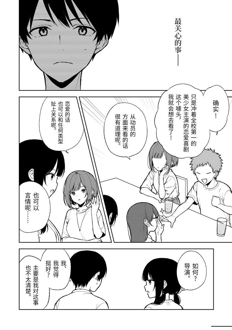 第67话