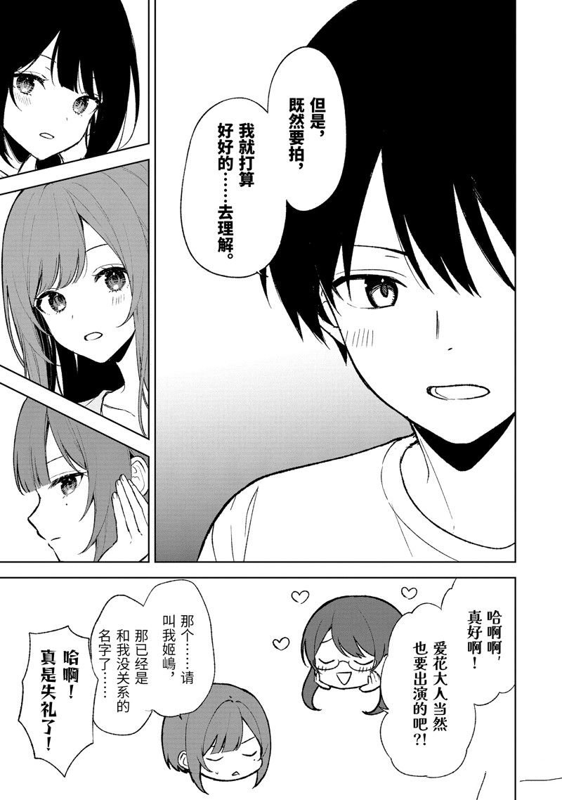 第67话