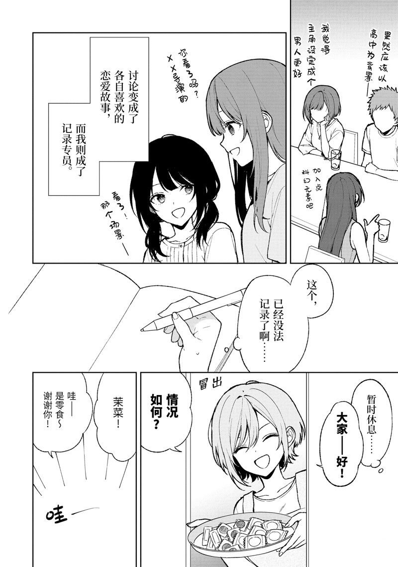 第67话