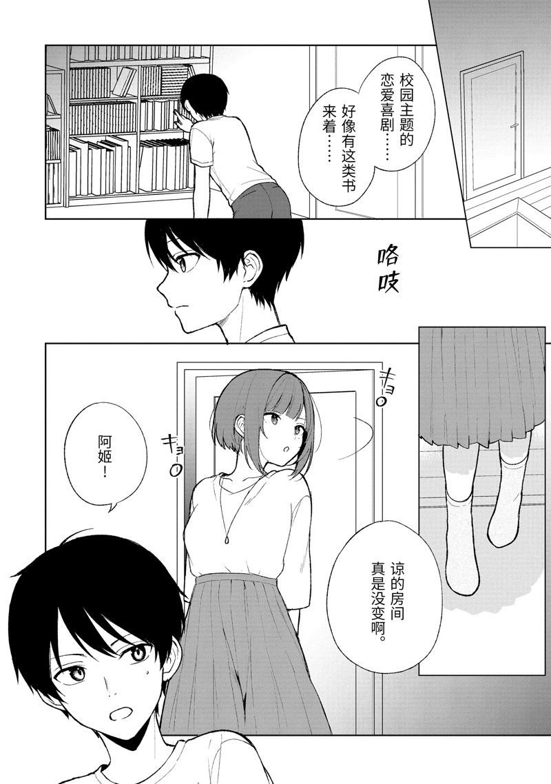 第67话