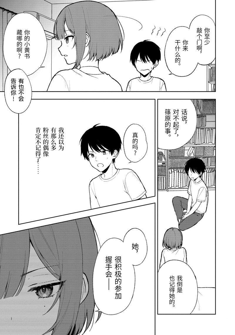 第67话
