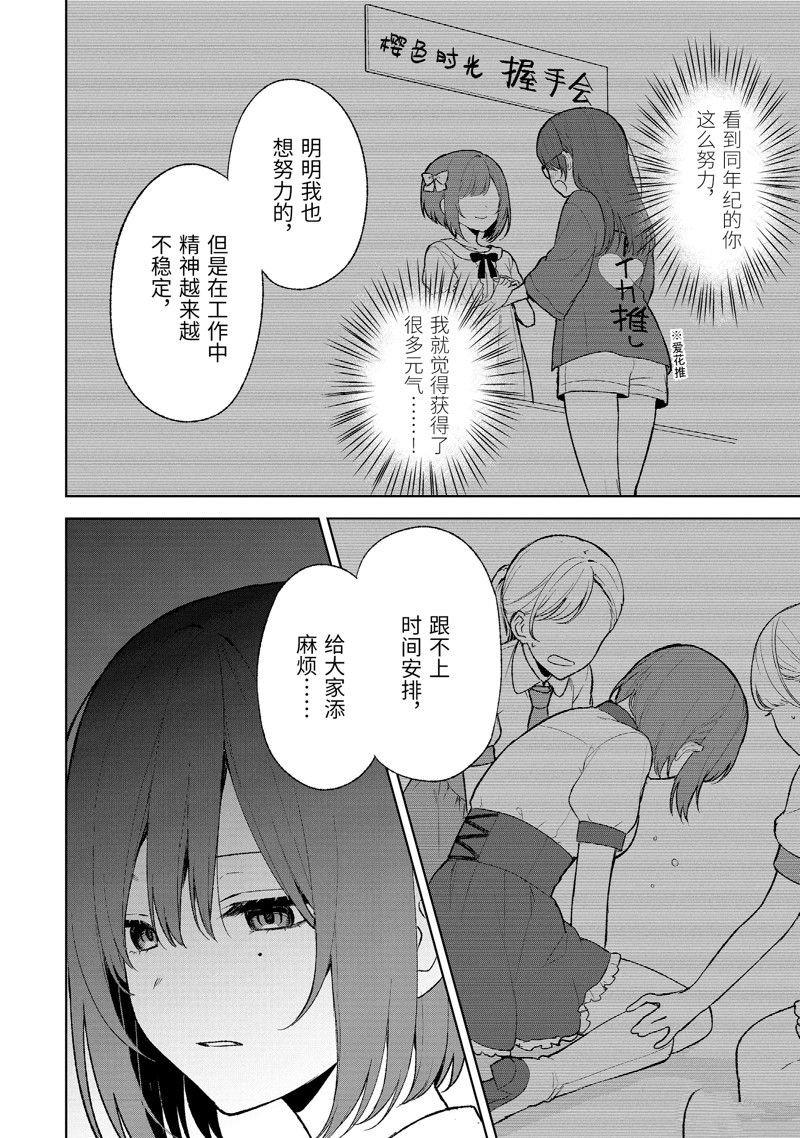 第67话