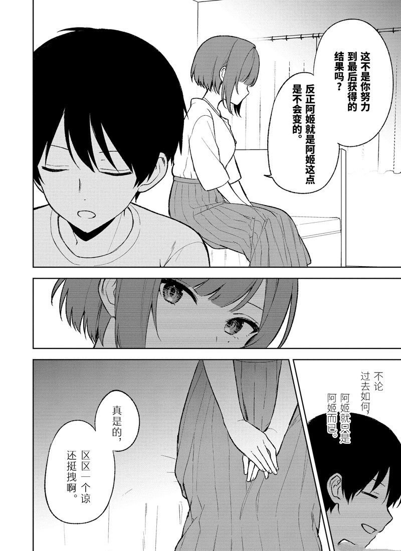 第67话