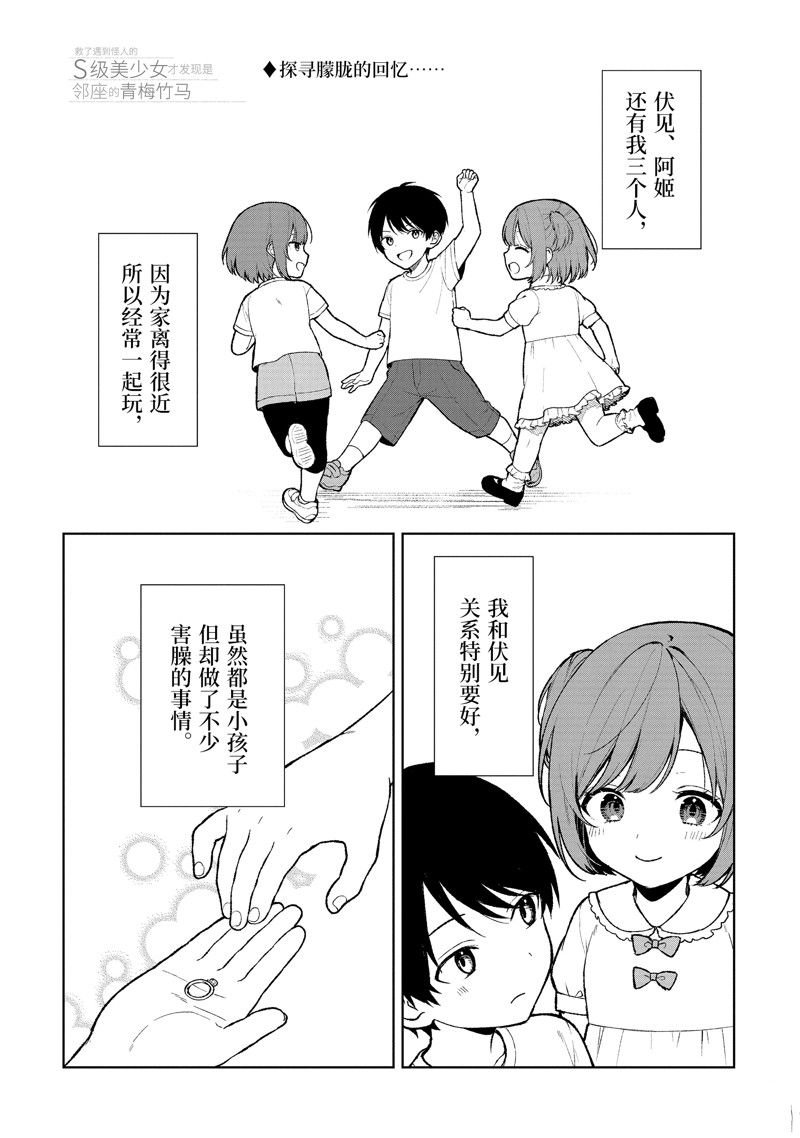 第68话