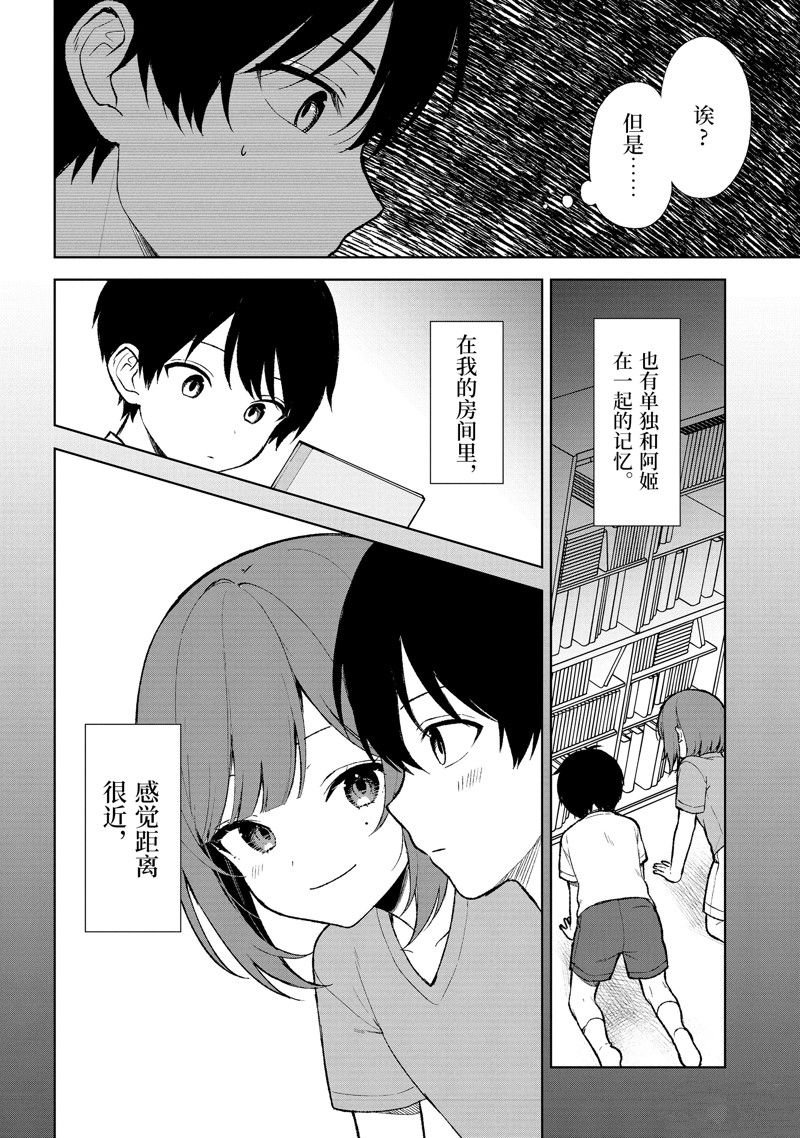 第68话